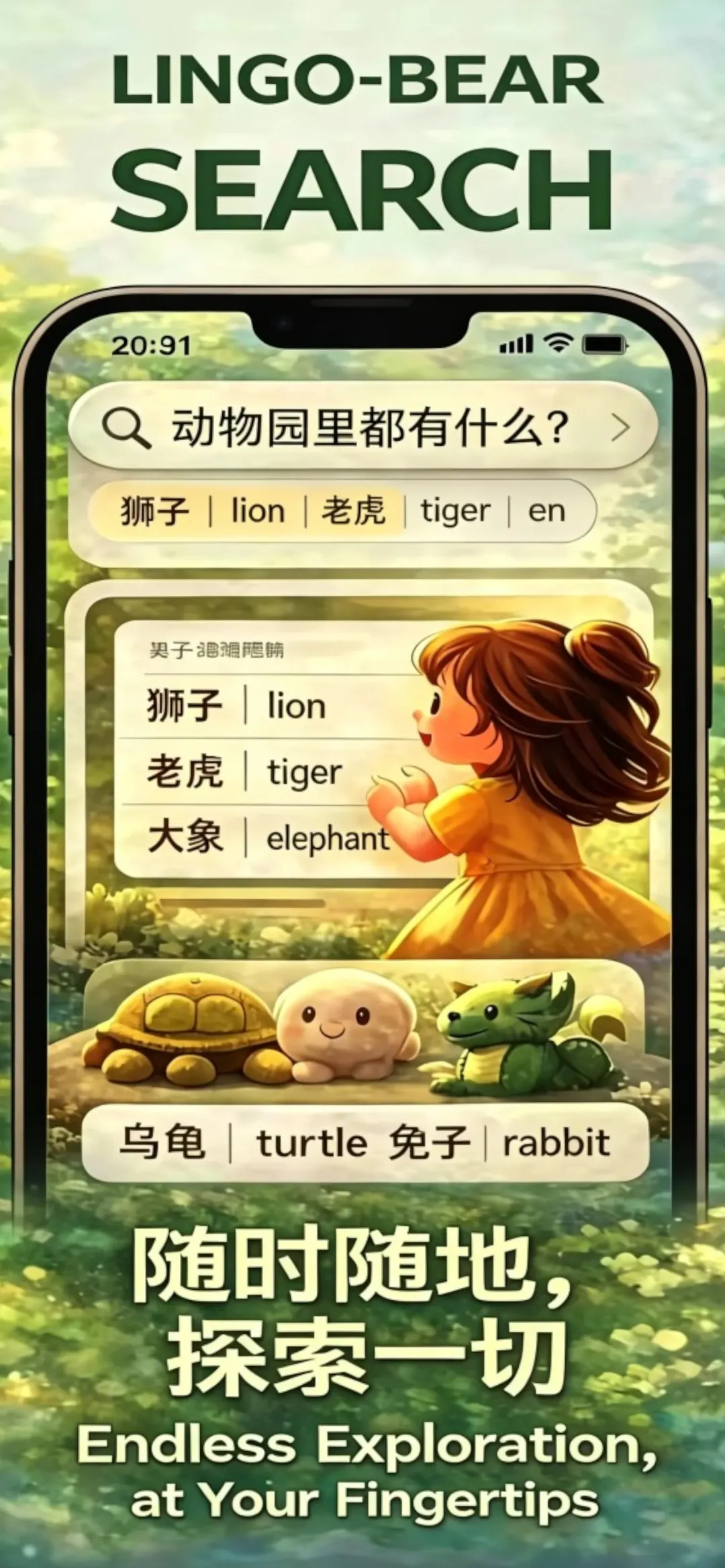 Lingo Bear AI Dictionary poster on iPhone
